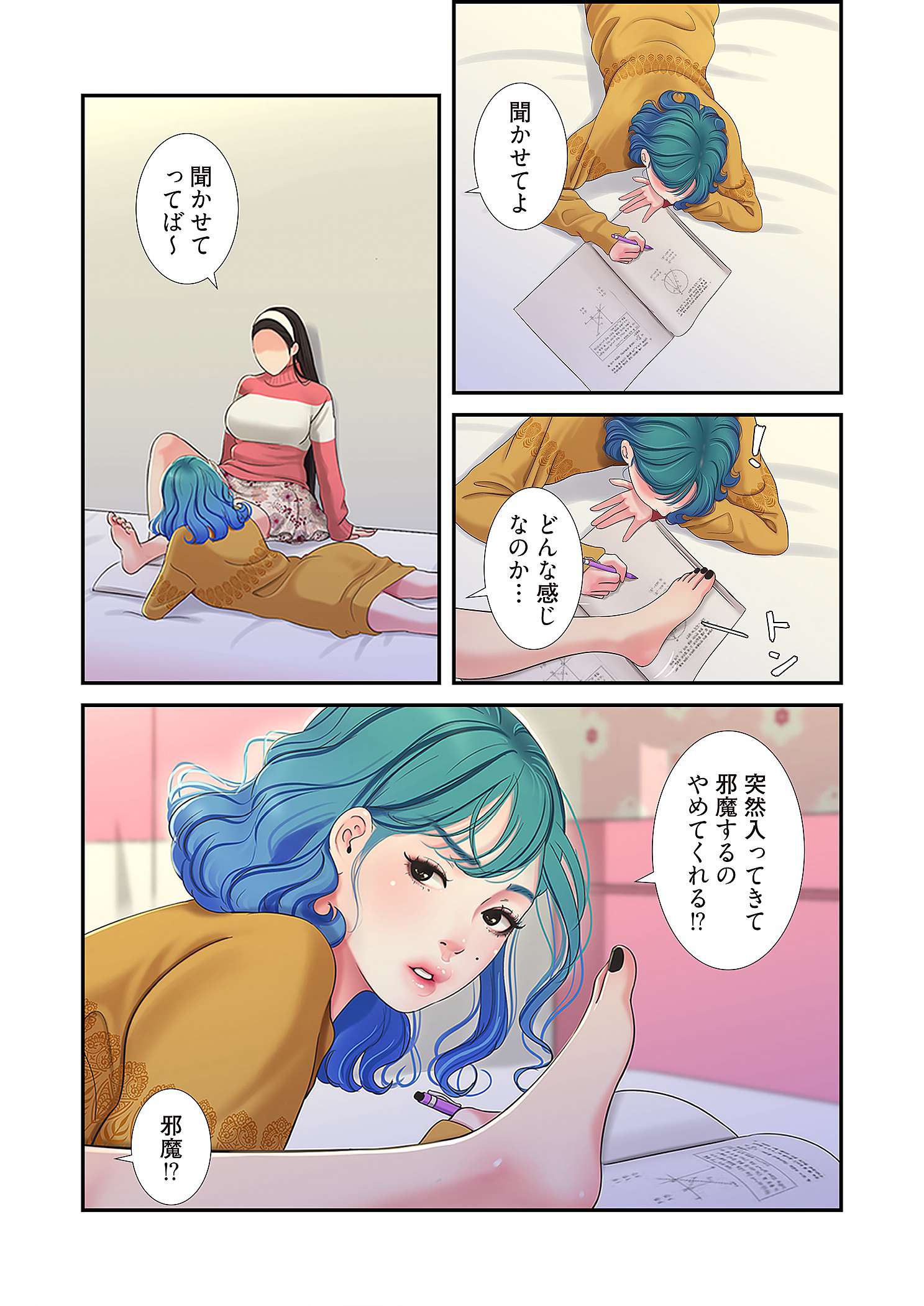 深沢家の妖美な女たち - Page 31